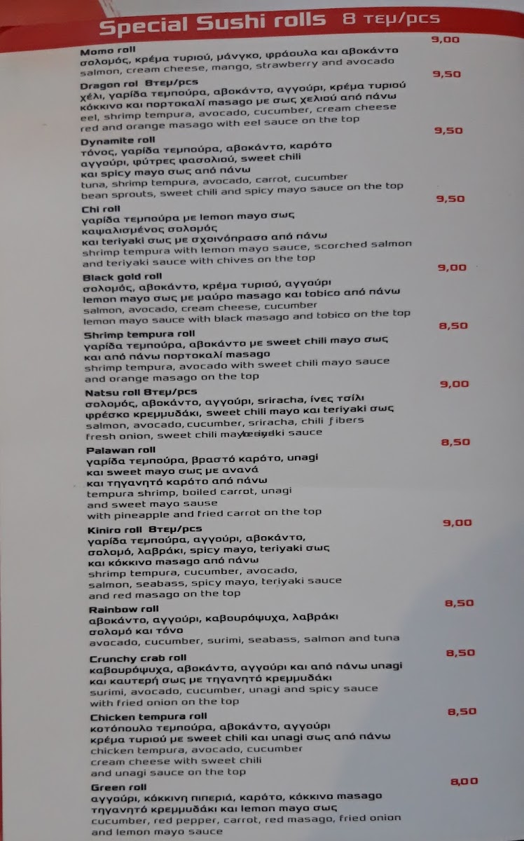Menu Momo Asian Bar (Kalamaria) *pet Friendly*-6