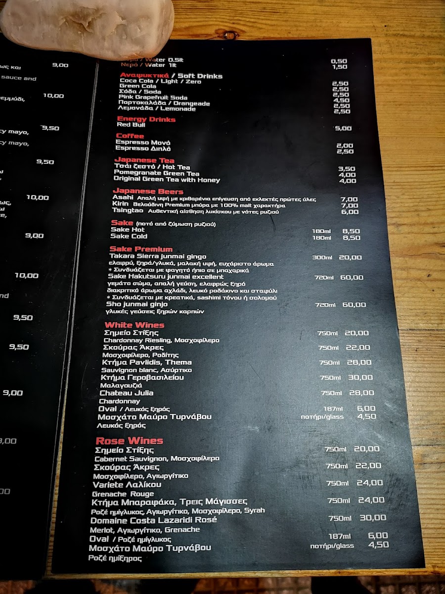 Menu Momo Asian Bar (Kalamaria) *pet Friendly*-7