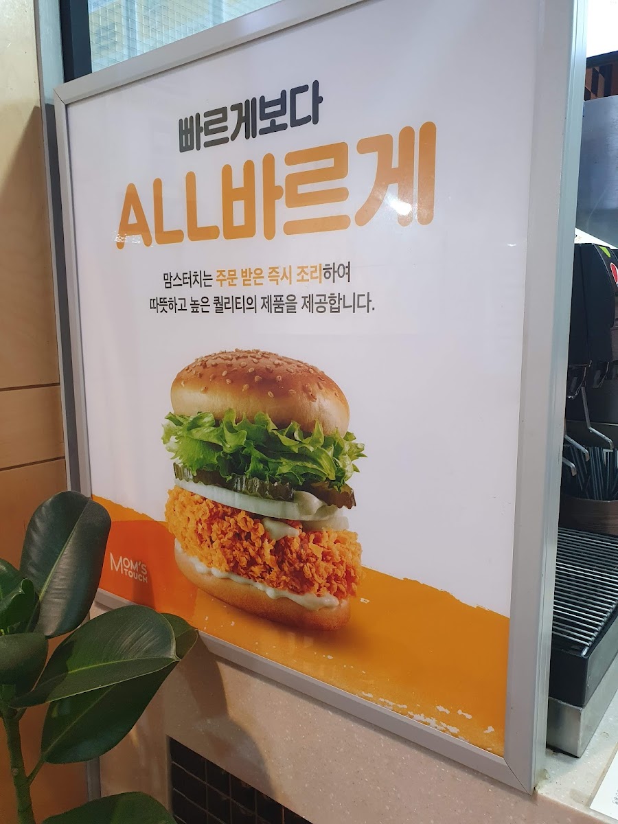Menu Mom's Touch Gajaeul-4