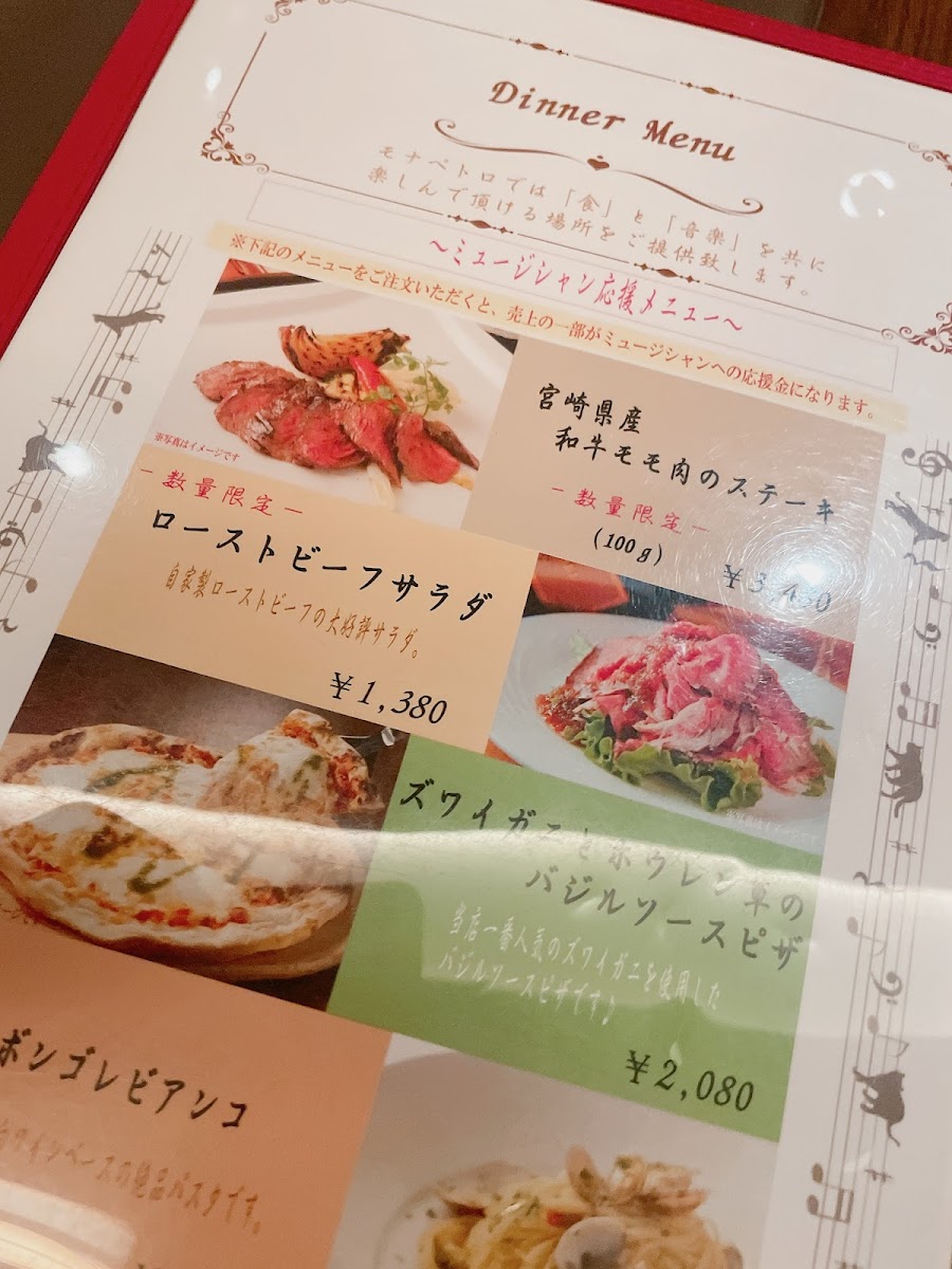 Menu Mona Petro-4