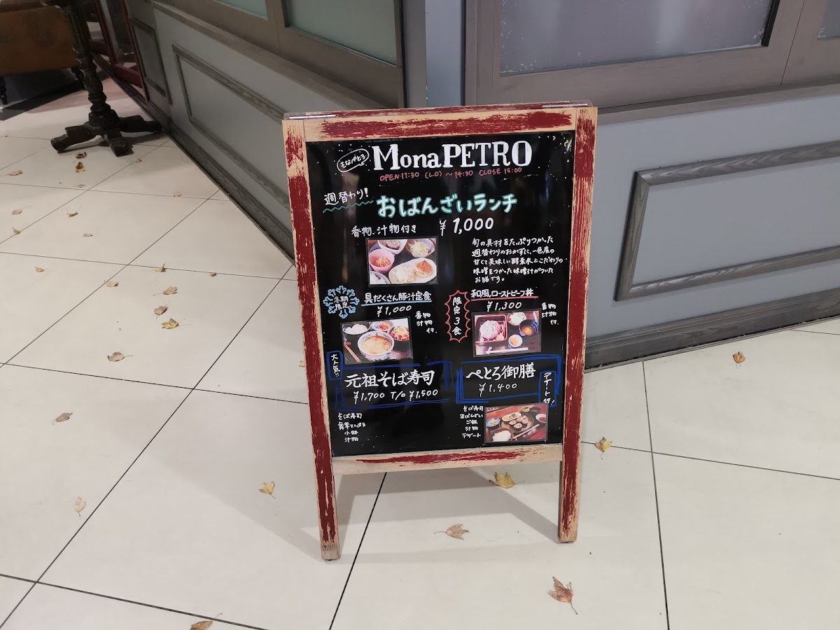 Menu Mona Petro-5