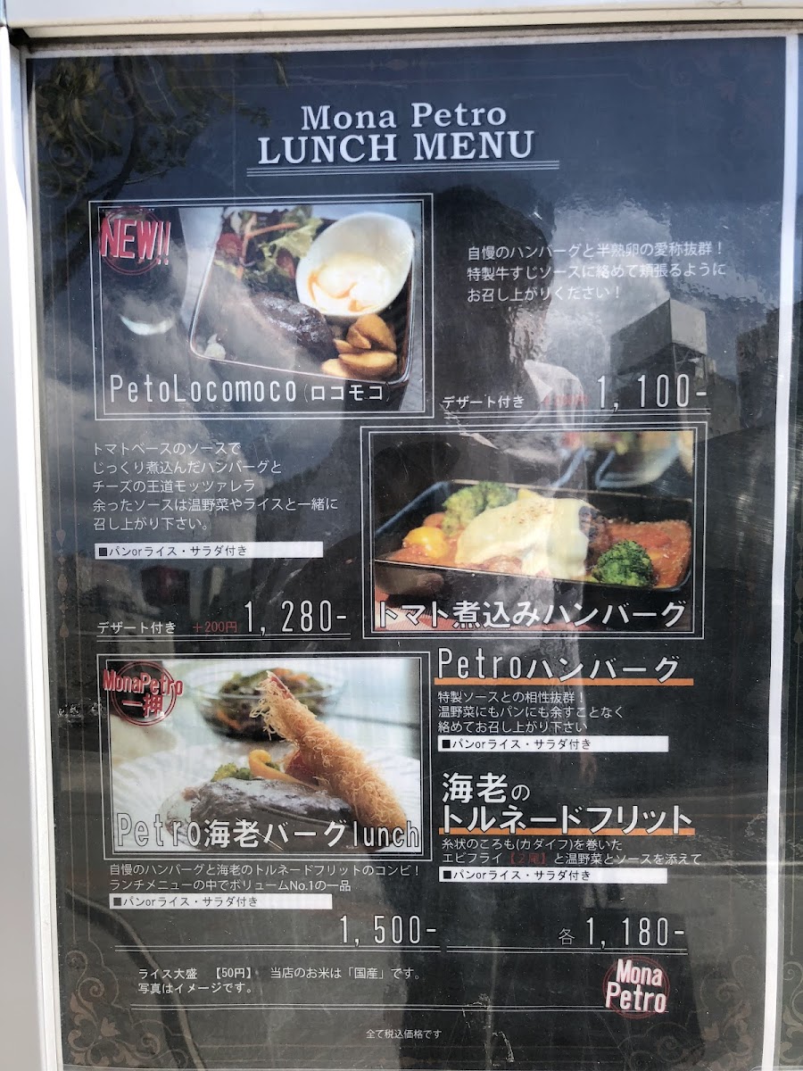 Menu Mona Petro-6