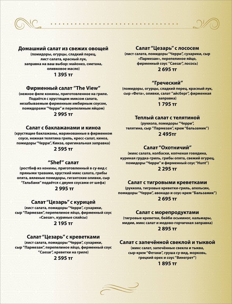 Menu Monaco Развлекательный Комплекс-1