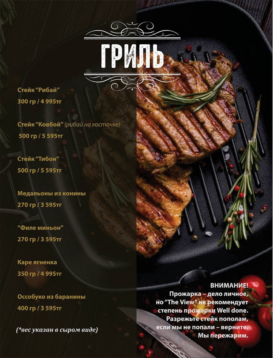 Menu Monaco Развлекательный Комплекс-10