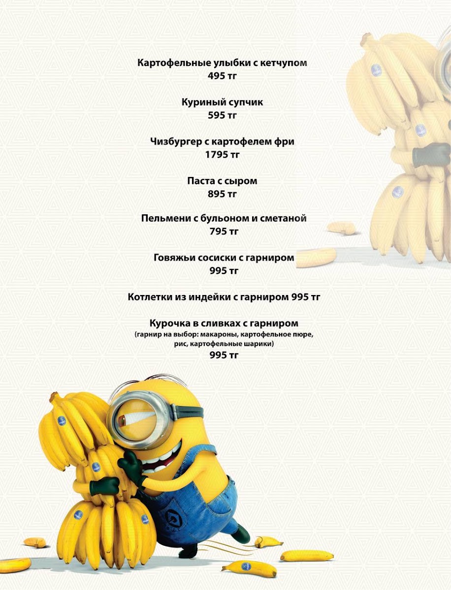 Menu Monaco Развлекательный Комплекс-3