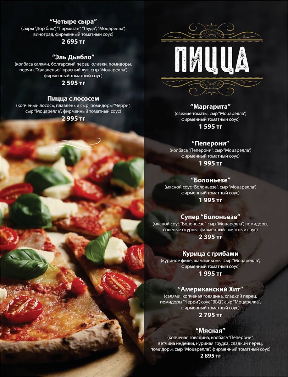 Menu Monaco Развлекательный Комплекс-4