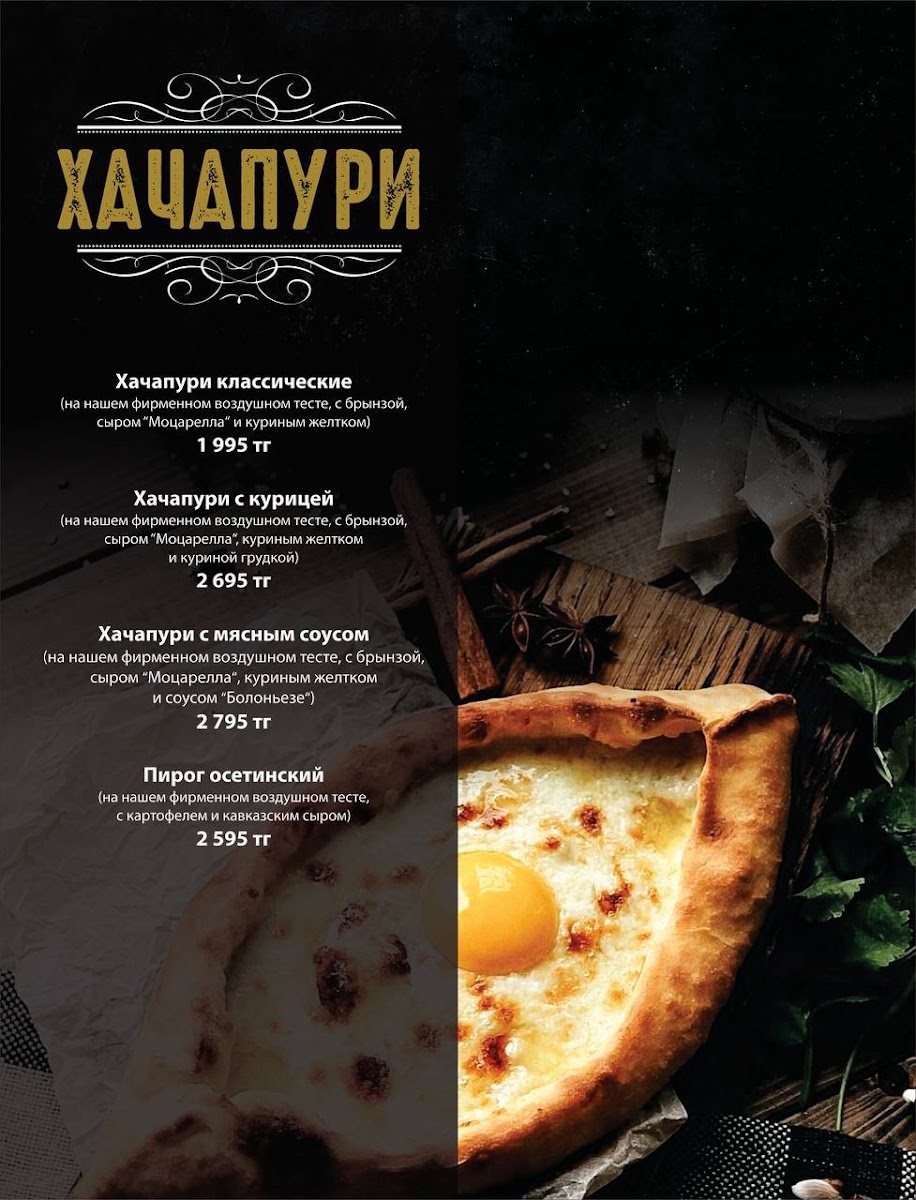 Menu Monaco Развлекательный Комплекс-6