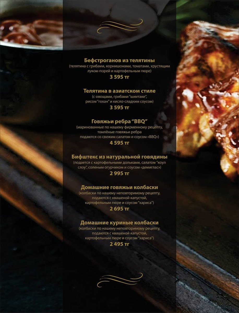 Menu Monaco Развлекательный Комплекс-7
