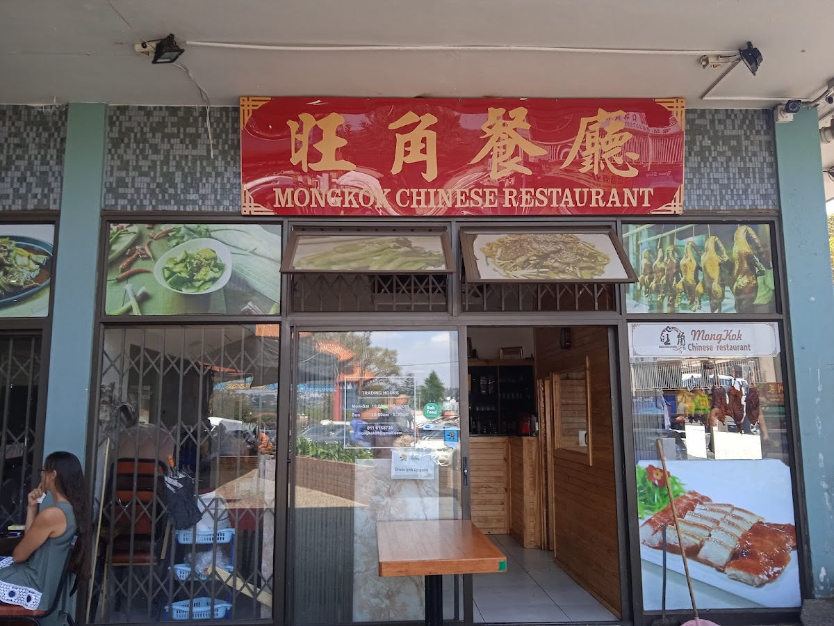 Mongkok Chinese Restaurant