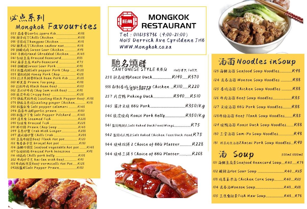 Menu Mongkok Chinese Restaurant-1
