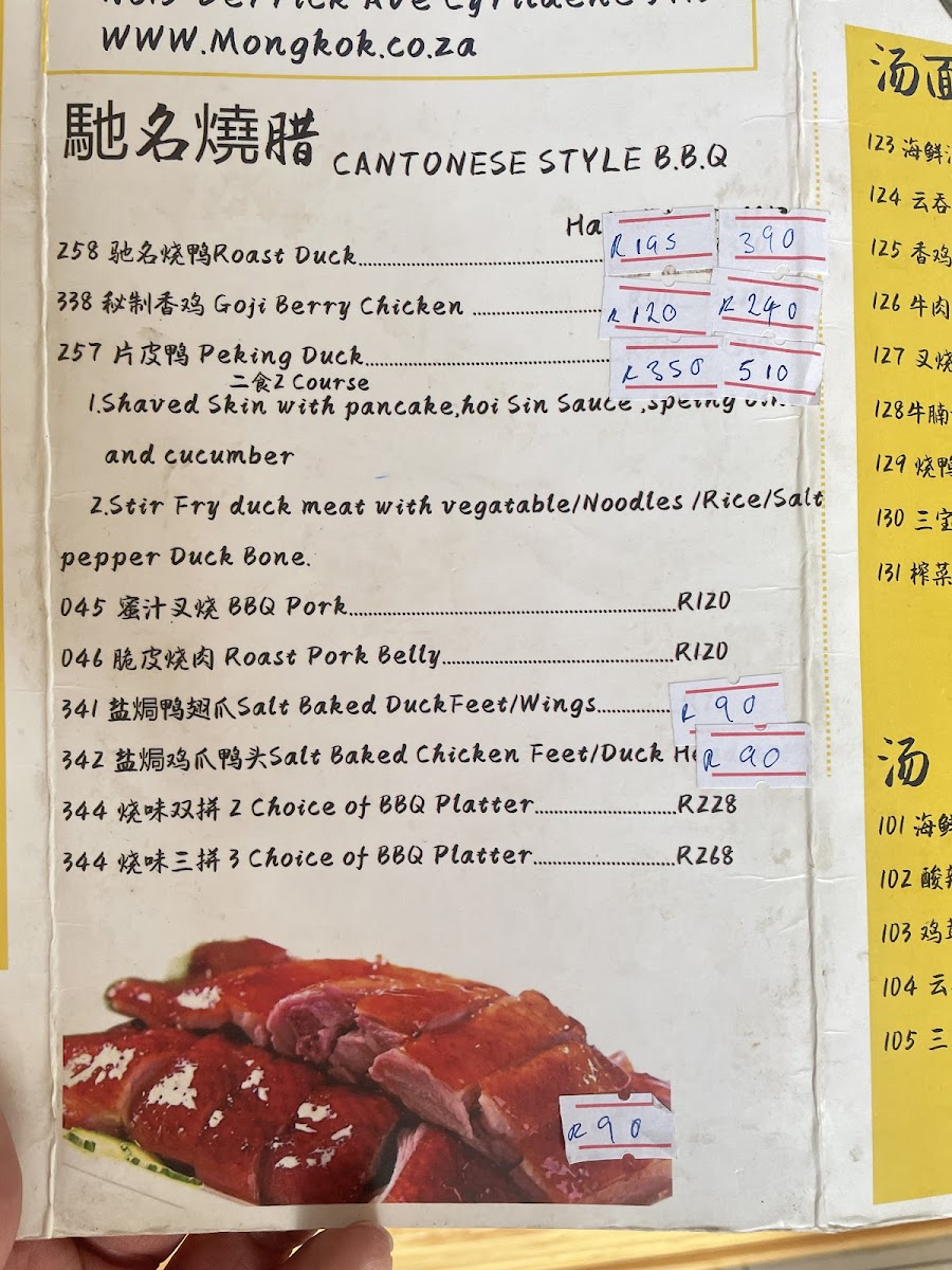 Menu Mongkok Chinese Restaurant-9