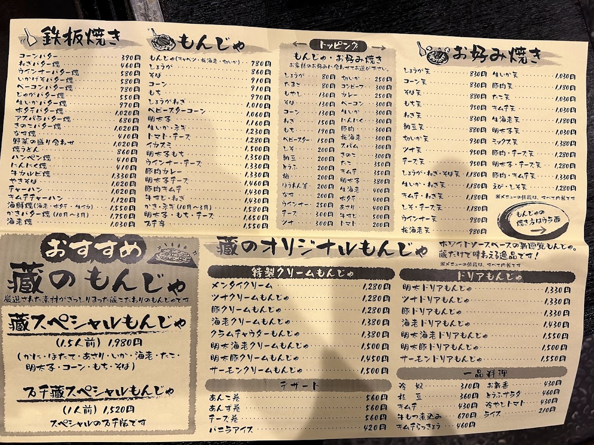 Menu Monja Kura-1