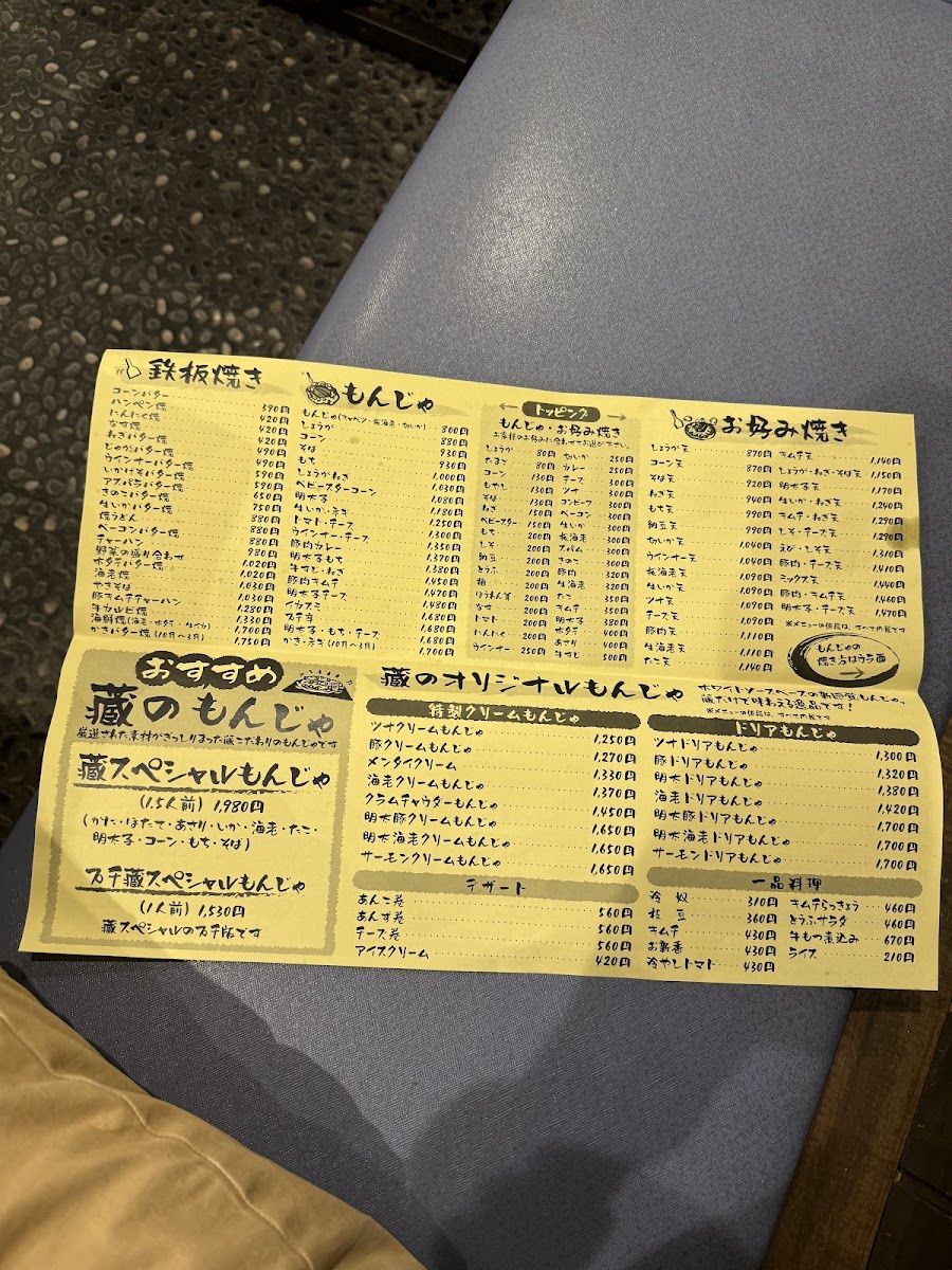Menu Monja Kura-2