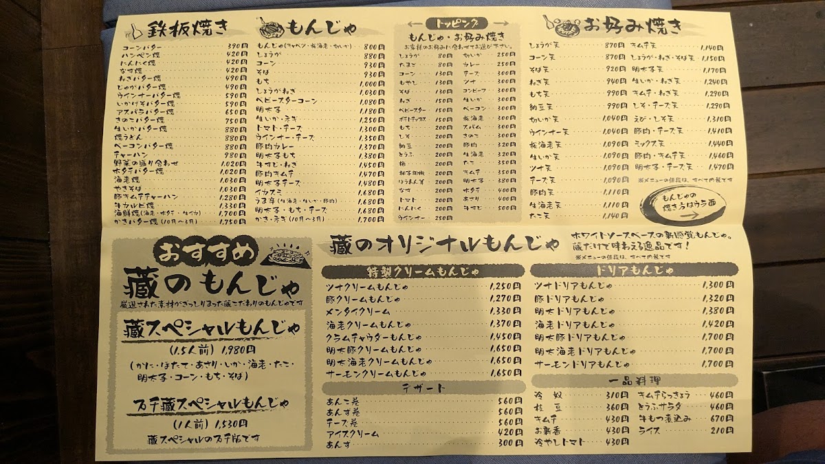 Menu Monja Kura-3