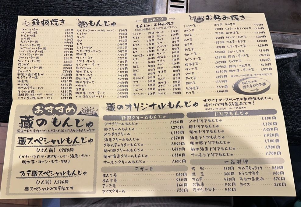 Menu Monja Kura-7