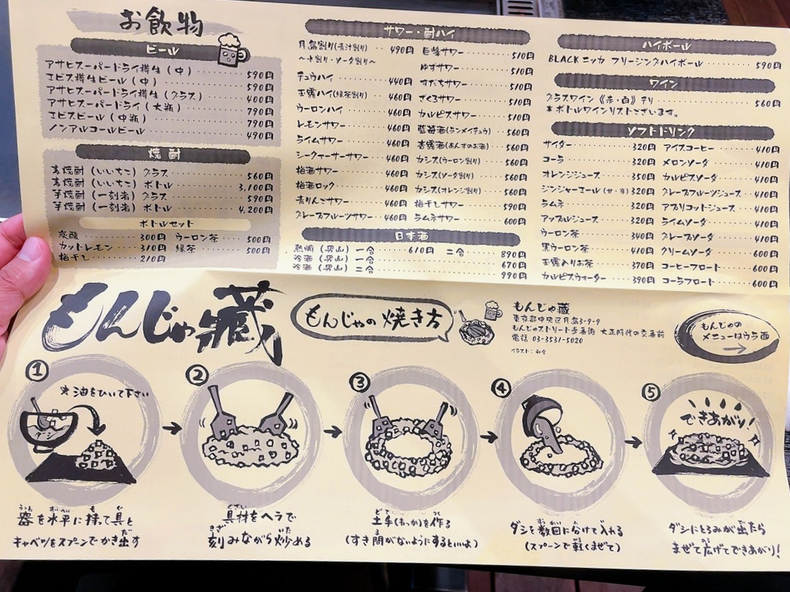 Menu Monja Kura-8