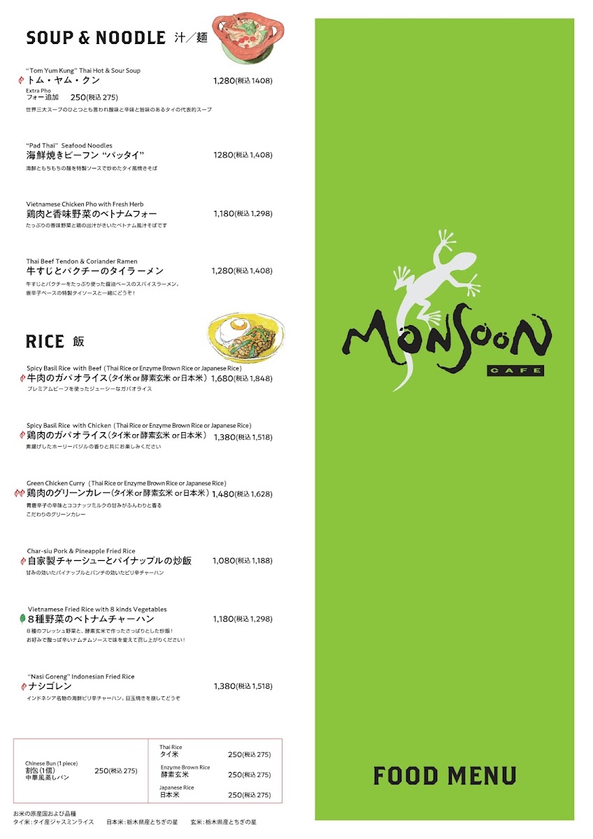 Menu Monsoon Cafe Maihama Ikspiari-2