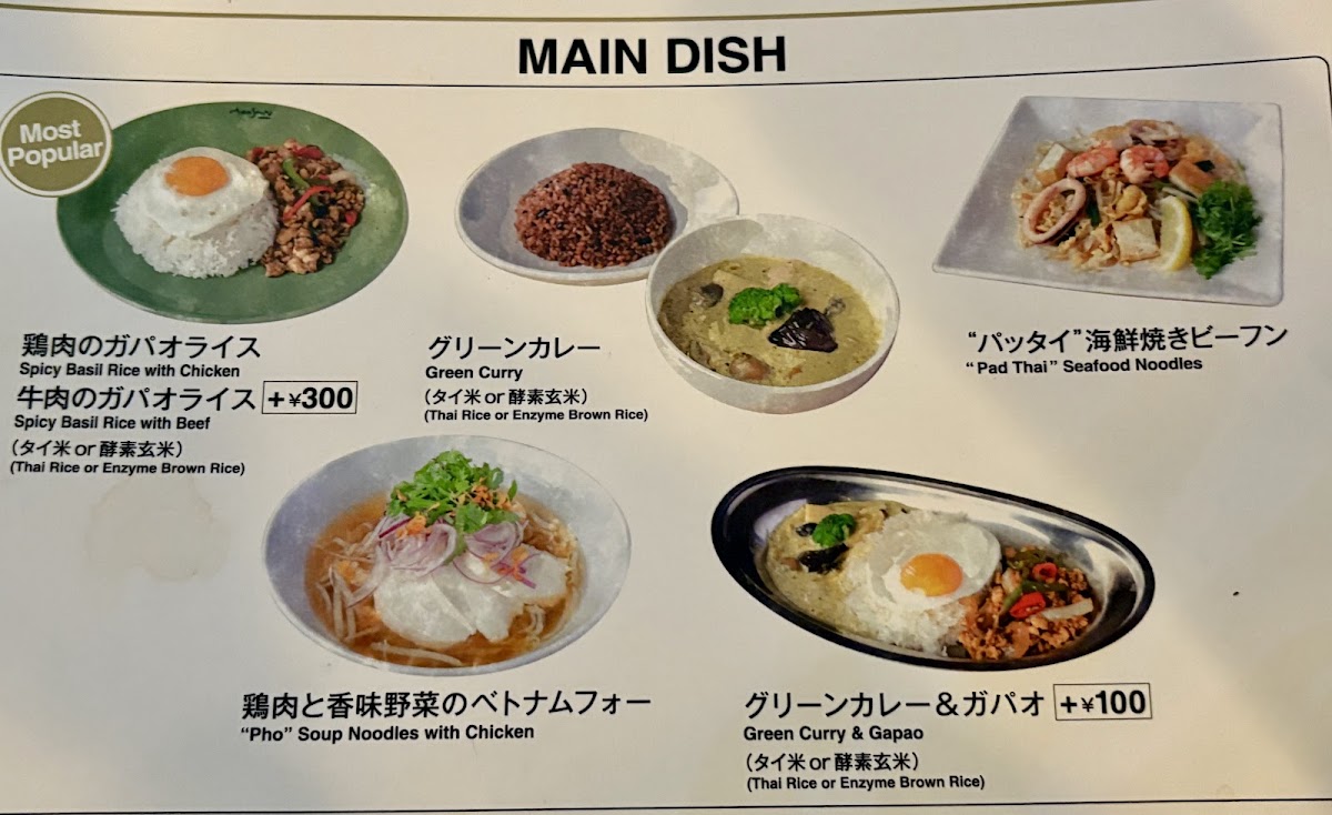 Menu Monsoon Cafe Maihama Ikspiari-3