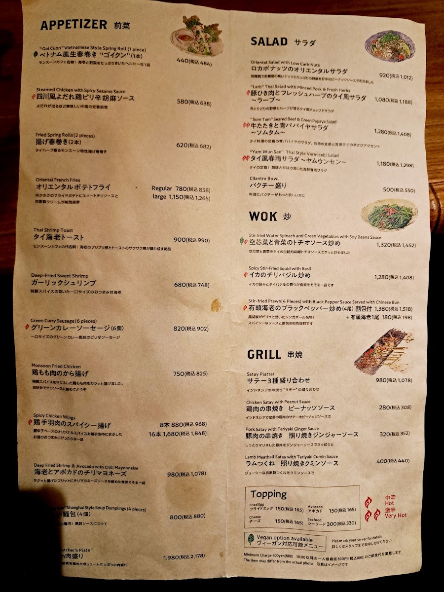 Menu Monsoon Cafe Maihama Ikspiari-5