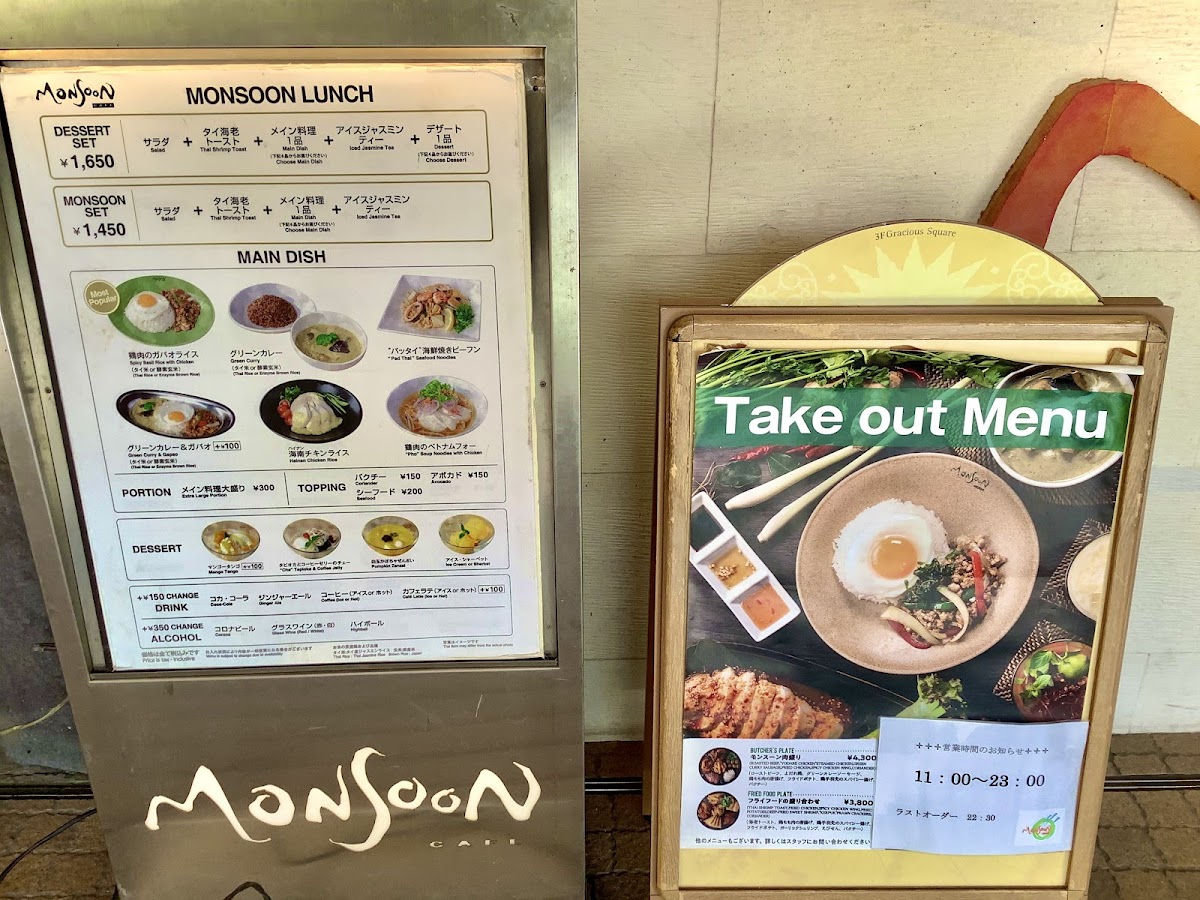 Menu Monsoon Cafe Maihama Ikspiari-8