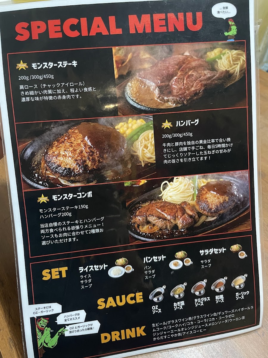 Menu Monster Grill-2