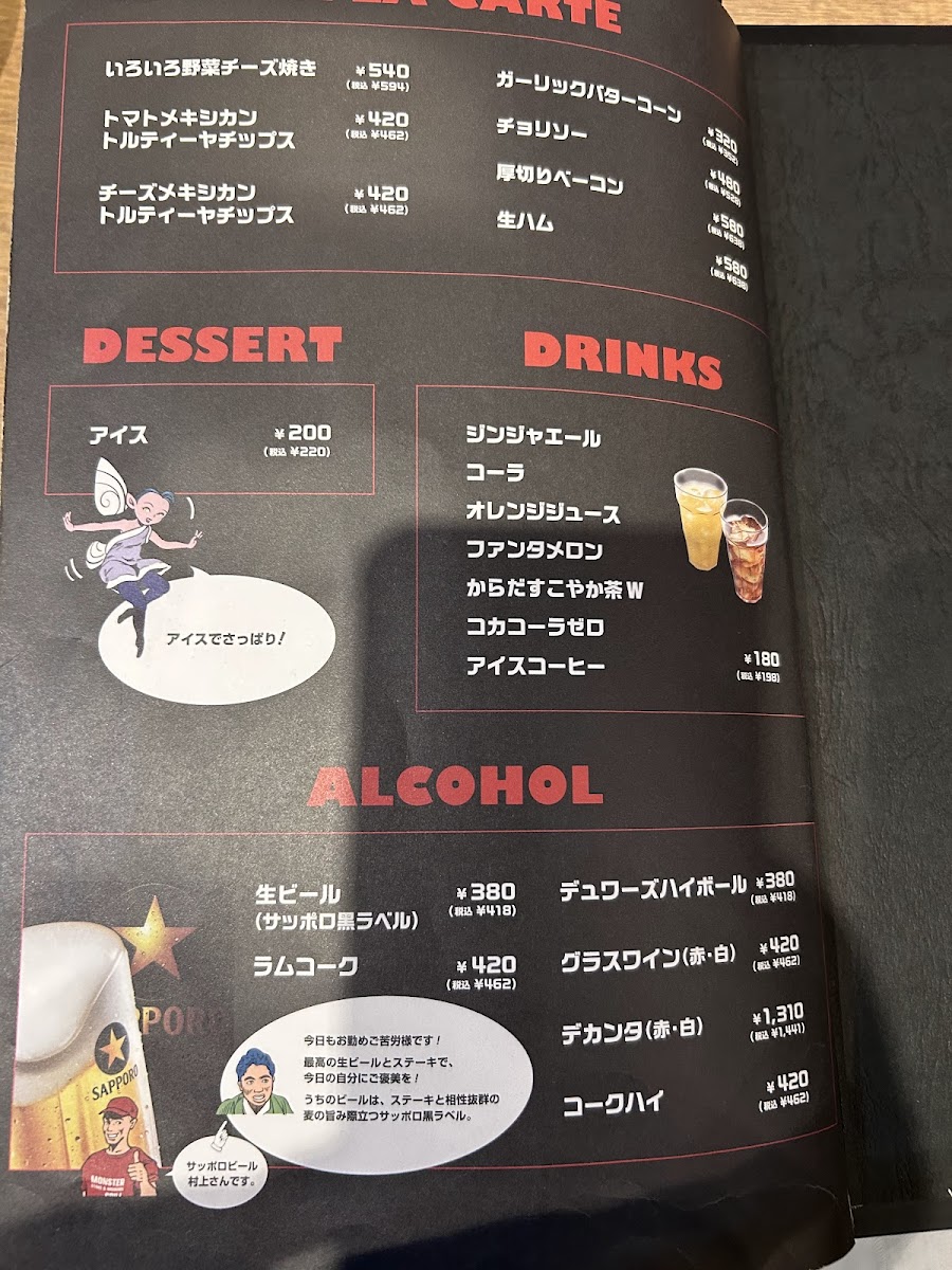 Menu Monster Grill-4