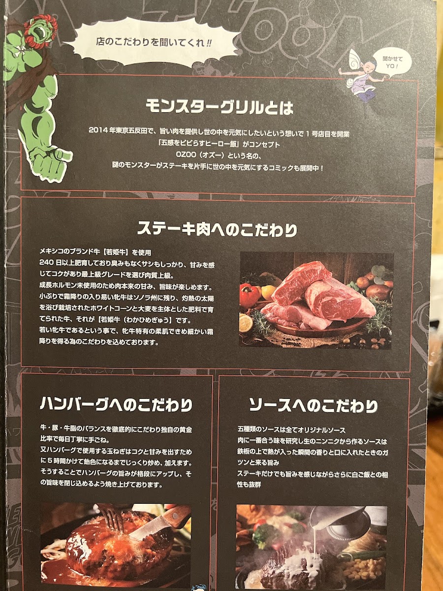 Menu Monster Grill-7