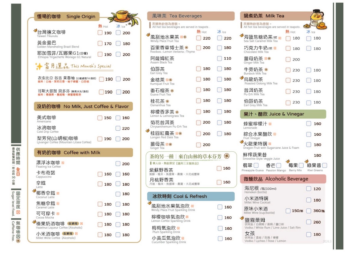 Menu Month Of Autumn Restaurant-1