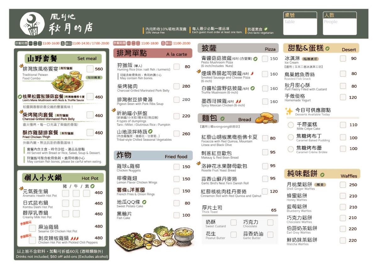 Menu Month Of Autumn Restaurant-2