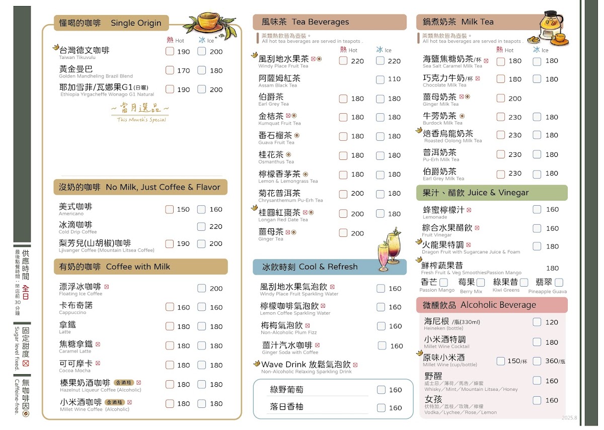 Menu Month Of Autumn Restaurant-3