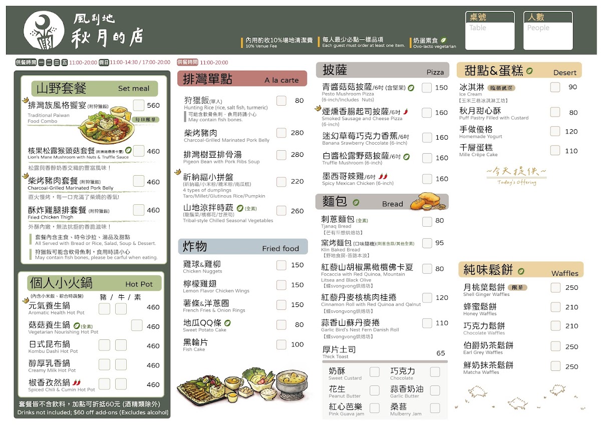 Menu Month Of Autumn Restaurant-4