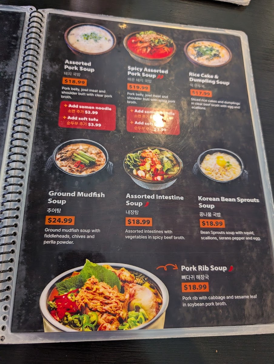 Menu Moo Bong Ri-9