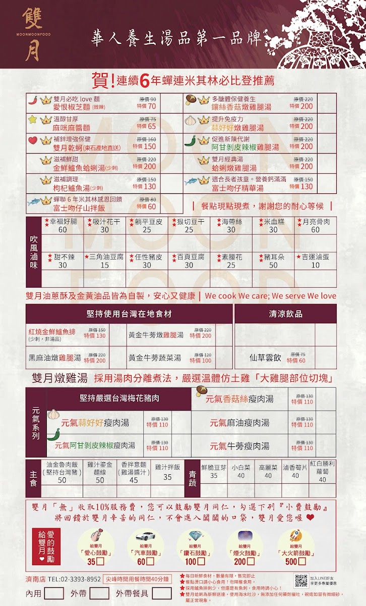 Menu Moon Moon Food Jinan Branch-1