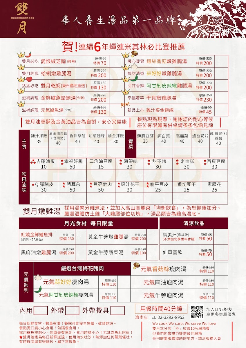 Menu Moon Moon Food Jinan Branch-2