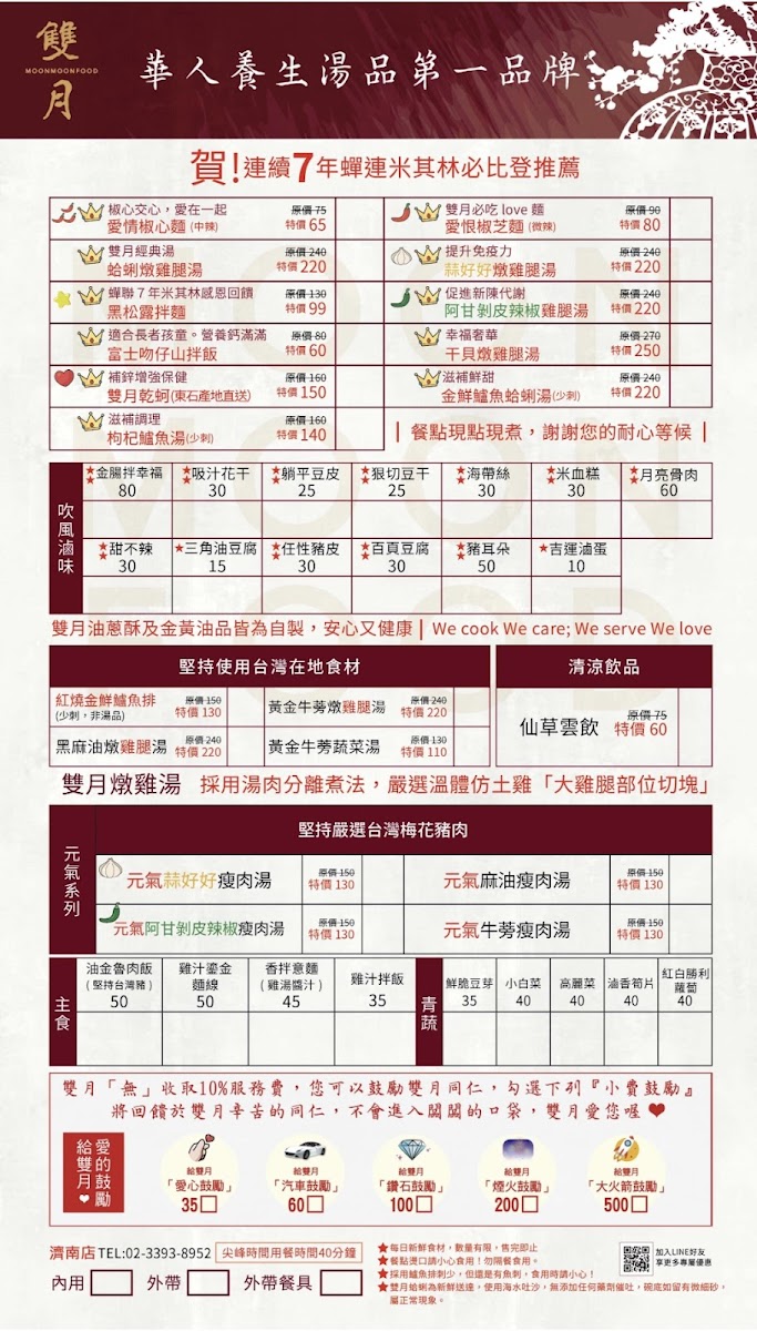 Menu Moon Moon Food Jinan Branch-3