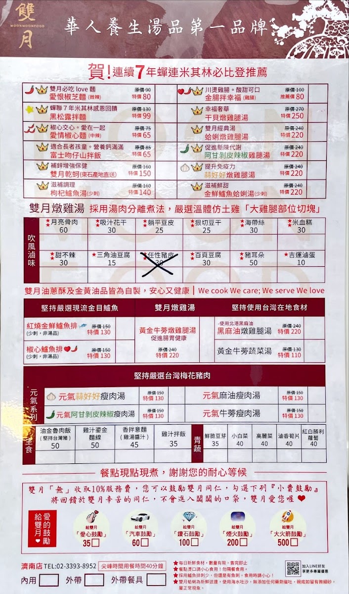 Menu Moon Moon Food Jinan Branch-4