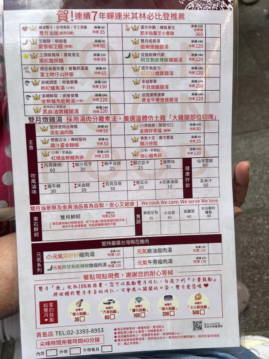 Menu Moon Moon Food Jinan Branch-5