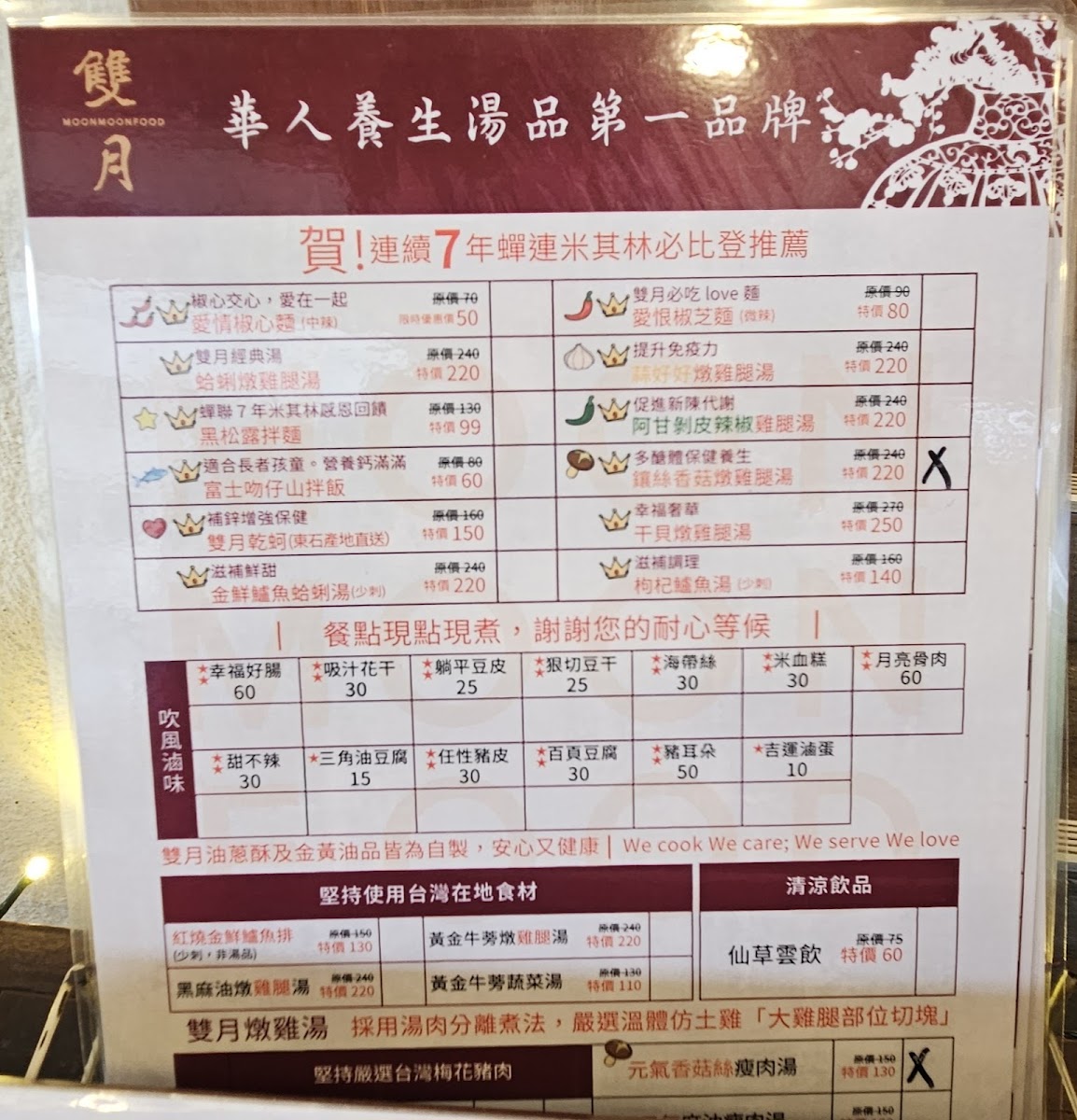 Menu Moon Moon Food Jinan Branch-6