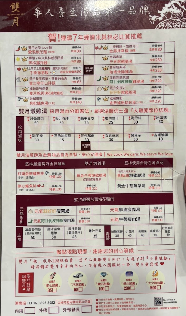 Menu Moon Moon Food Jinan Branch-7