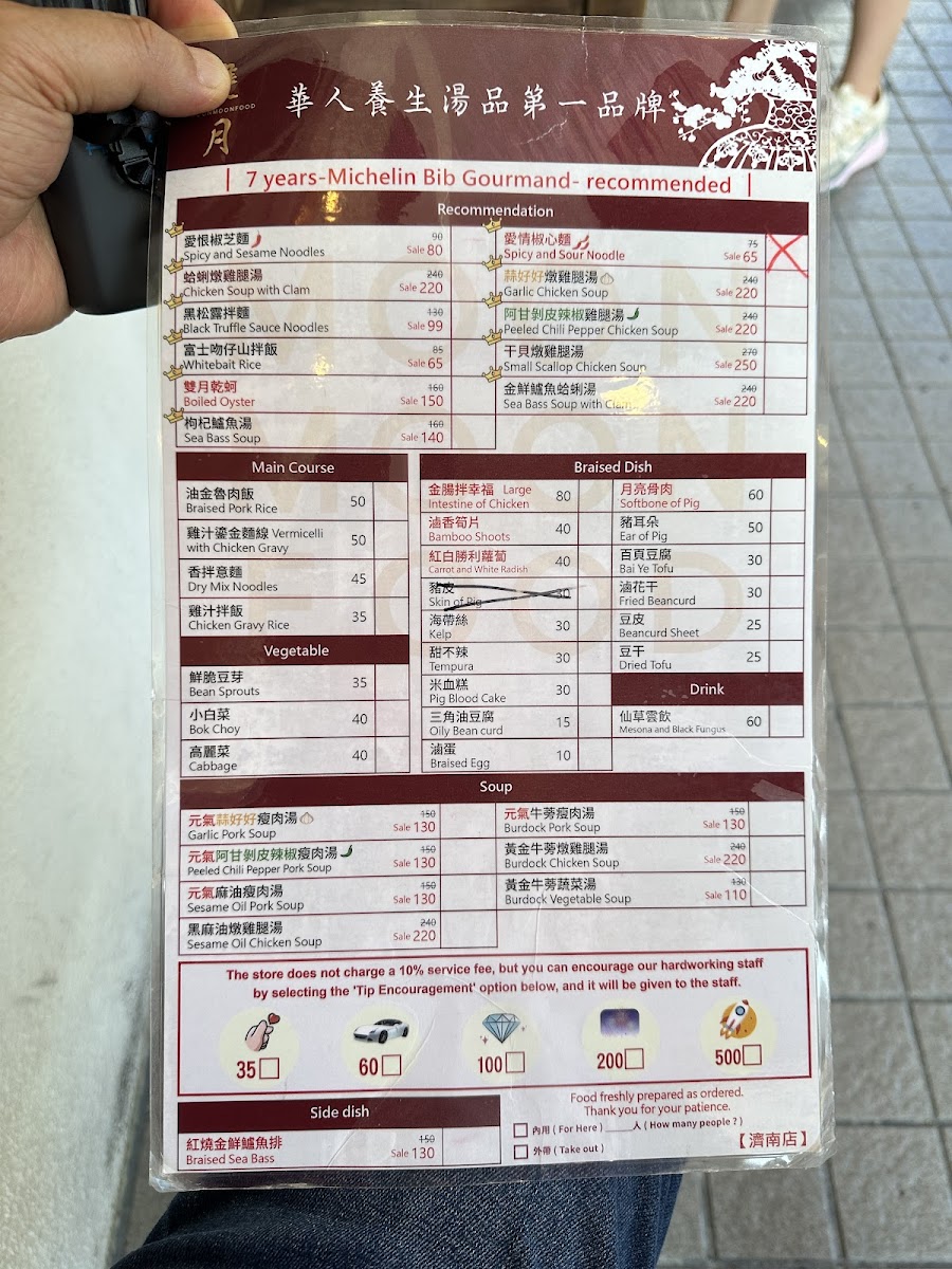 Menu Moon Moon Food Jinan Branch-9