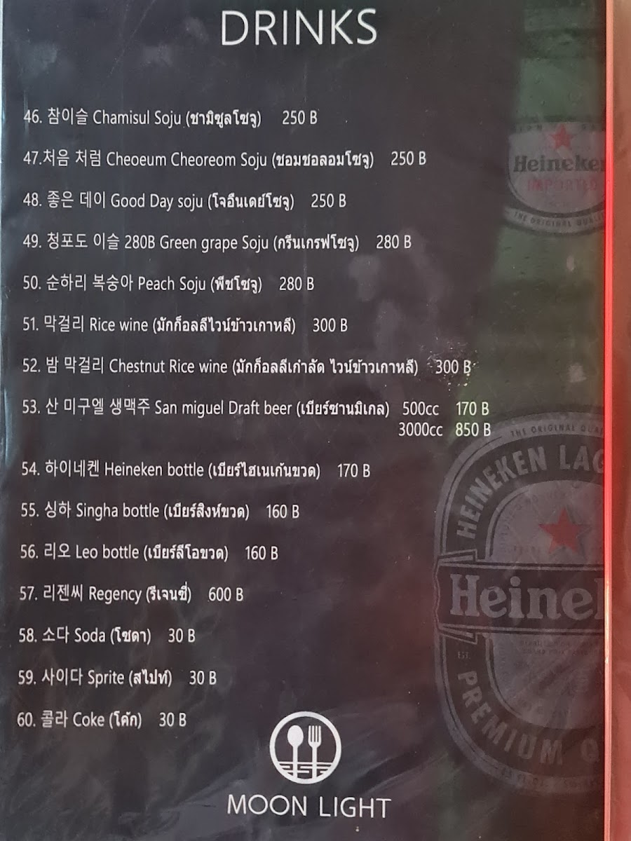 Menu Moonlight Korean Chicken & Beer-7