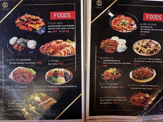 Menu Moonlight Korean Chicken & Beer-9