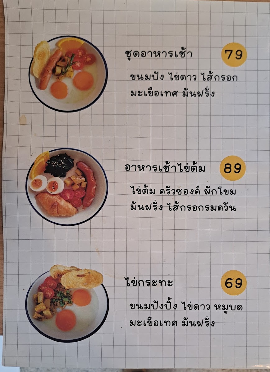 Menu More Morning-7