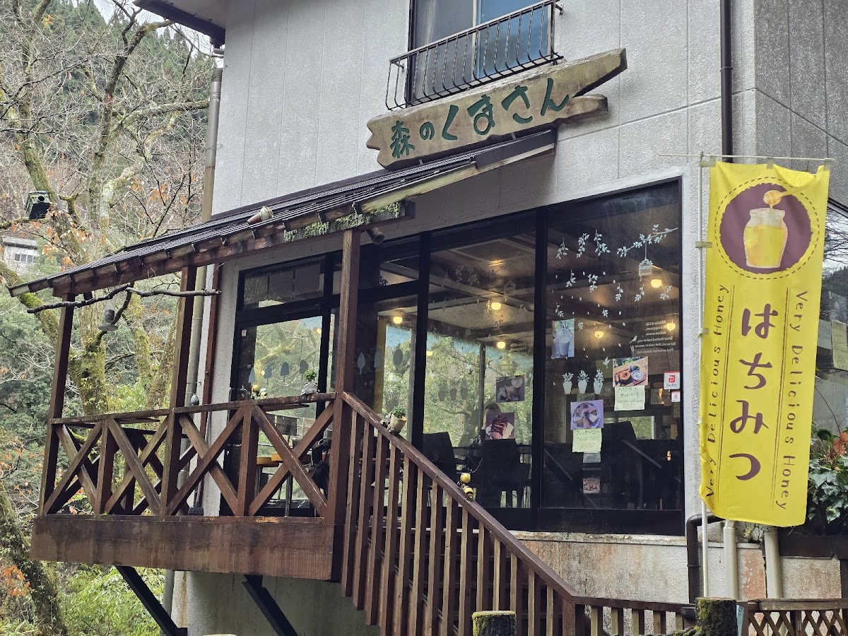 Mori No Kumasan (Bear Of The Mountain)