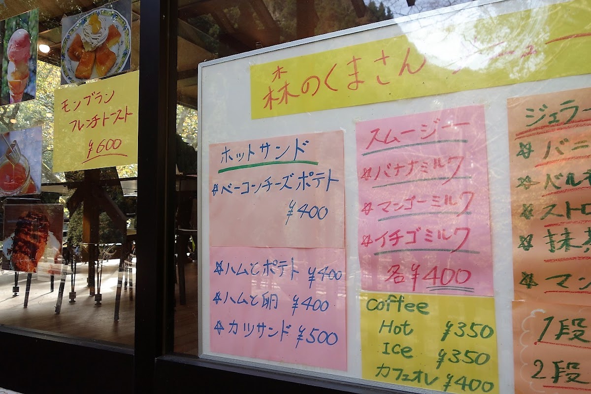 Menu Mori No Kumasan (Bear Of The Mountain)-8