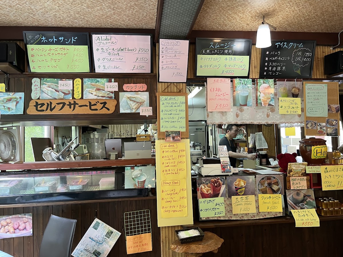 Menu Mori No Kumasan (Bear Of The Mountain)-9