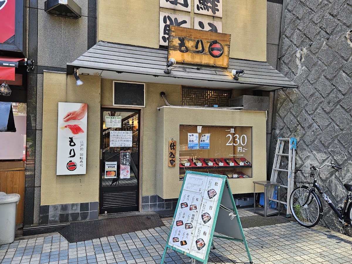Moriichi - Tabata Station