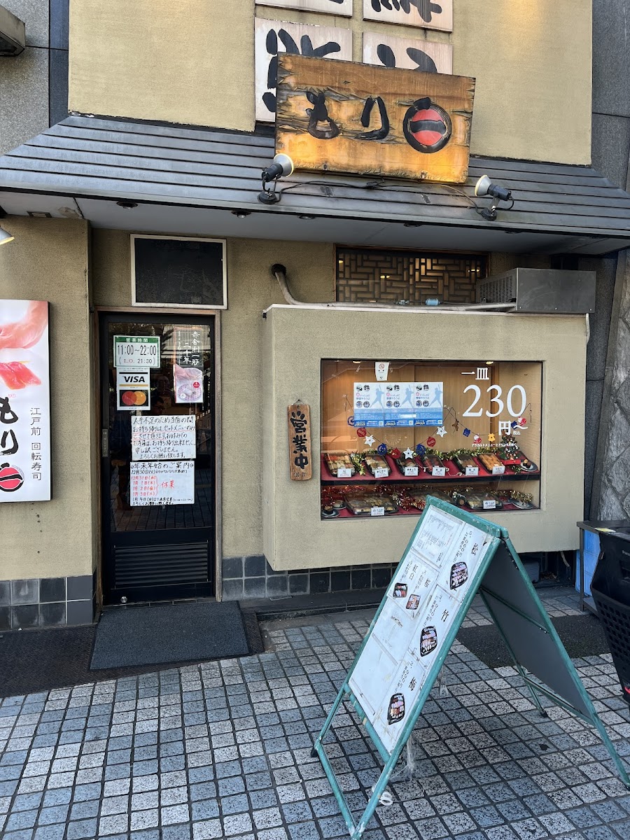Moriichi - Tabata Station-3
