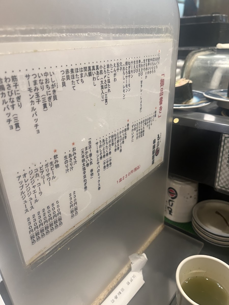Menu Moriichi - Tabata Station-8