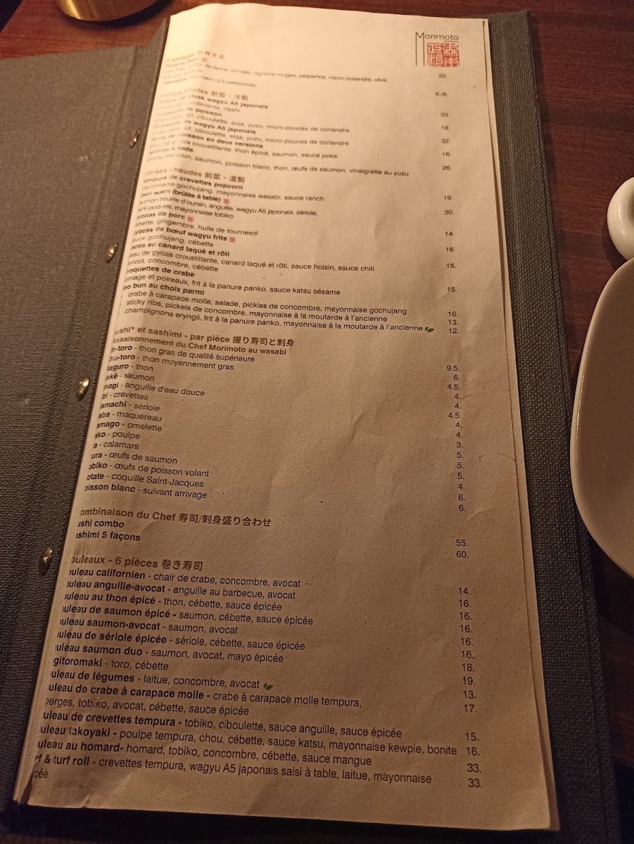 Menu Morimoto Bordeaux-3